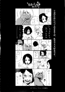 [Nobicco (Happa Nobitarou)] Ikenai Kotokai (Noein) - page 33