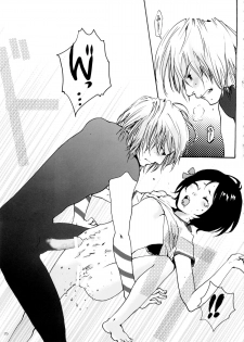 [Nobicco (Happa Nobitarou)] Ikenai Kotokai (Noein) - page 26