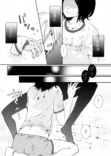 [Nobicco (Happa Nobitarou)] Ikenai Kotokai (Noein) - page 12