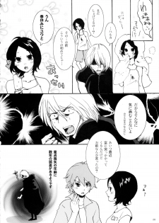 [Nobicco (Happa Nobitarou)] Ikenai Kotokai (Noein) - page 27