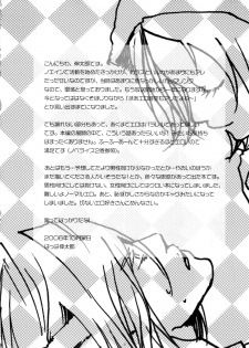 [Nobicco (Happa Nobitarou)] Ikenai Kotokai (Noein) - page 5