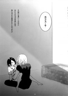 [Nobicco (Happa Nobitarou)] Ikenai Kotokai (Noein) - page 24