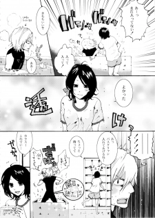 [Nobicco (Happa Nobitarou)] Ikenai Kotokai (Noein) - page 9