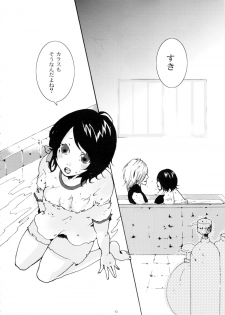 [Nobicco (Happa Nobitarou)] Ikenai Kotokai (Noein) - page 11