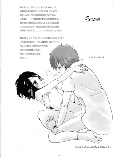 [Nobicco (Happa Nobitarou)] Ikenai Kotokai (Noein) - page 31