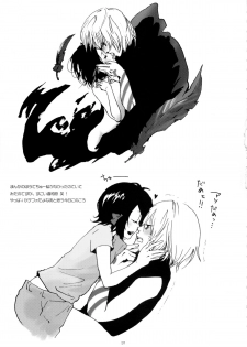 [Nobicco (Happa Nobitarou)] Ikenai Kotokai (Noein) - page 32