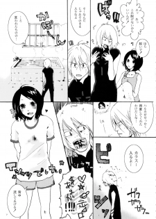 [Nobicco (Happa Nobitarou)] Ikenai Kotokai (Noein) - page 8