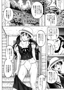 じんじん…「淫撮トリップ」1. 2 - page 28