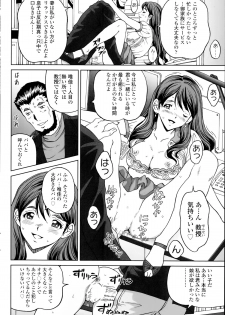 じんじん…「淫撮トリップ」1. 2 - page 4