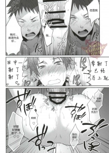 [ECHO (Echo Jiro)] Ore no Tantou Kangoshi ga Kanja no Chinpo o Kuiasaru Kuso Bitch datta Ken ni Tsuite. 2 [Chinese] [YaoiCulture汉化组] [Digital] - page 10