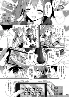 (C89) [Yagisaki Ginza (Yagami Shuuichi)] No regred payls (Love Live!) [Chinese] [屏幕髒了漢化] - page 8