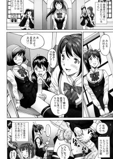 じんじん … エンジョイNEWライフ - page 4