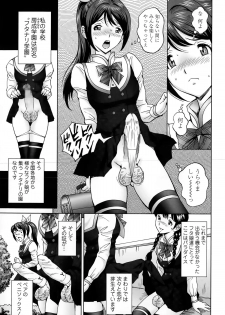 じんじん … エンジョイNEWライフ - page 3