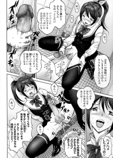 じんじん … エンジョイNEWライフ - page 6