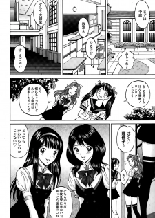 じんじん … エンジョイNEWライフ - page 28