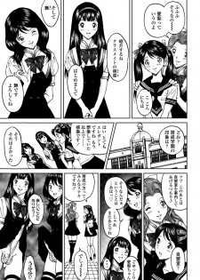 じんじん … エンジョイNEWライフ - page 29