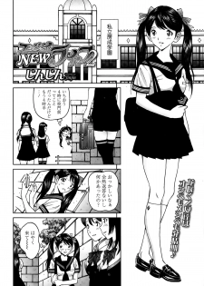 じんじん … エンジョイNEWライフ - page 26