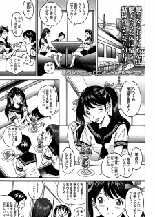 じんじん … エンジョイNEWライフ - page 25