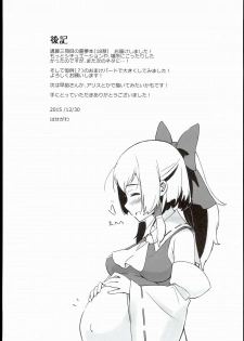 (C89) [Vitamin Gohan (Hasegawa Keita)] Reimu to Sorya Mou Nakayoku Natta (Touhou Project) - page 19