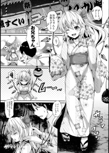 (C89) [Rocket Chousashitsu (Koza)] KoiFla Dream Party (Touhou Project) - page 5