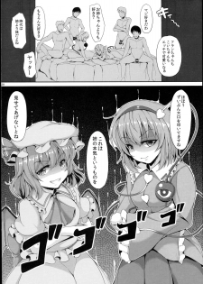 (C89) [Rocket Chousashitsu (Koza)] KoiFla Dream Party (Touhou Project) - page 28