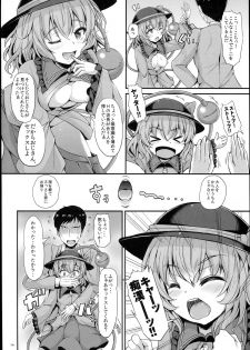 (C89) [Rocket Chousashitsu (Koza)] KoiFla Dream Party (Touhou Project) - page 14