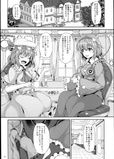 (C89) [Rocket Chousashitsu (Koza)] KoiFla Dream Party (Touhou Project) - page 20