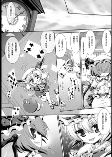 (KoiMari2) [Binmalo (Beti)] Ojou-sama no Futari Asobi (Touhou Project) - page 13