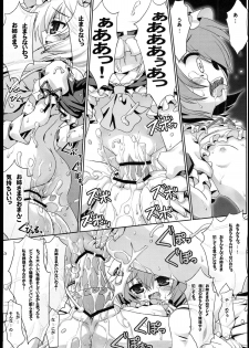 (KoiMari2) [Binmalo (Beti)] Ojou-sama no Futari Asobi (Touhou Project) - page 11