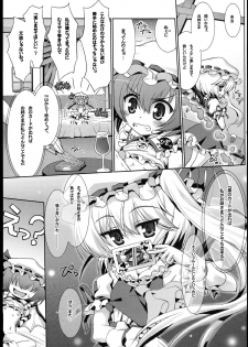 (KoiMari2) [Binmalo (Beti)] Ojou-sama no Futari Asobi (Touhou Project) - page 5