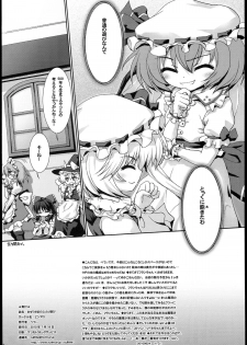 (KoiMari2) [Binmalo (Beti)] Ojou-sama no Futari Asobi (Touhou Project) - page 14