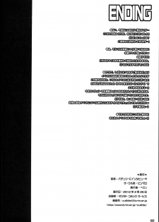 (SHT2012 Haru) [Binmalo (Beti)] Patchouli ni Interview? (Touhou Project) - page 22