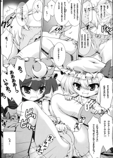 (SHT2012 Haru) [Binmalo (Beti)] Patchouli ni Interview? (Touhou Project) - page 10