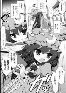 (SHT2012 Haru) [Binmalo (Beti)] Patchouli ni Interview? (Touhou Project) - page 6