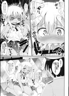 (COMIC1☆9) [Divine Fountain (Koizumi Hitsuji)] Kuso Teitoku ga Ro-chan o Kaizou Shitemita (Kantai Collection -KanColle-) - page 11