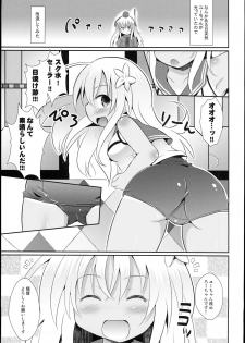 (COMIC1☆9) [Divine Fountain (Koizumi Hitsuji)] Kuso Teitoku ga Ro-chan o Kaizou Shitemita (Kantai Collection -KanColle-) - page 5