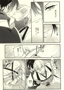 (Senka no Toki) [COCO (Susugu)] Zenin Mikazuki (Touken Ranbu) - page 8