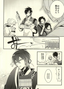 (Senka no Toki) [COCO (Susugu)] Zenin Mikazuki (Touken Ranbu) - page 21