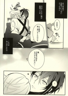 (Senka no Toki) [COCO (Susugu)] Zenin Mikazuki (Touken Ranbu) - page 11