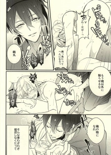 (Senka no Toki) [COCO (Susugu)] Zenin Mikazuki (Touken Ranbu) - page 19