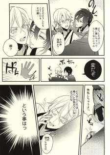 (Senka no Toki) [COCO (Susugu)] Zenin Mikazuki (Touken Ranbu) - page 4