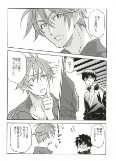 (Senka no Toki) [PINK POWER (Mikuni)] Akairo no Aji (Touken Ranbu) - page 5