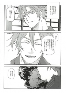 (Senka no Toki) [PINK POWER (Mikuni)] Akairo no Aji (Touken Ranbu) - page 3