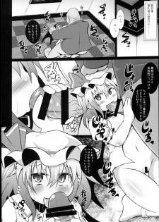 (Reitaisai 12) [Divine Fountain (Koizumi Hitsuji)] Shinsei Fountain Soushuuhen Sonyo 5 (Touhou Project) - page 50