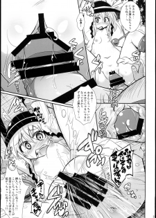 (Reitaisai 12) [Divine Fountain (Koizumi Hitsuji)] Shinsei Fountain Soushuuhen Sonyo 5 (Touhou Project) - page 35