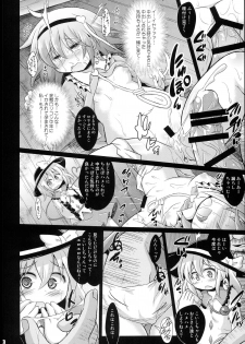 (Reitaisai 12) [Divine Fountain (Koizumi Hitsuji)] Shinsei Fountain Soushuuhen Sonyo 5 (Touhou Project) - page 16