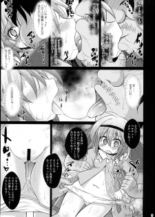 (Reitaisai 12) [Divine Fountain (Koizumi Hitsuji)] Shinsei Fountain Soushuuhen Sonyo 5 (Touhou Project) - page 9