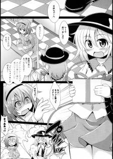 (Reitaisai 12) [Divine Fountain (Koizumi Hitsuji)] Shinsei Fountain Soushuuhen Sonyo 5 (Touhou Project) - page 5