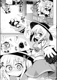 (Reitaisai 12) [Divine Fountain (Koizumi Hitsuji)] Shinsei Fountain Soushuuhen Sonyo 5 (Touhou Project) - page 27