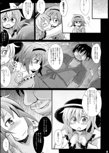 (Reitaisai 12) [Divine Fountain (Koizumi Hitsuji)] Shinsei Fountain Soushuuhen Sonyo 5 (Touhou Project) - page 7